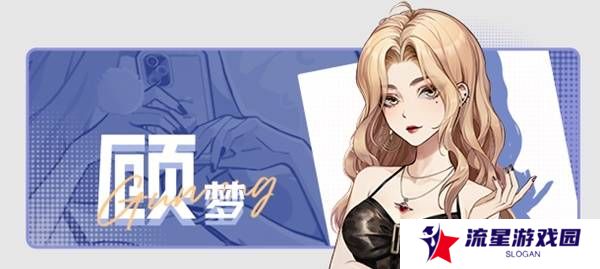 中国式相亲怎么送礼   顾梦