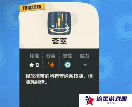 洛克王国世界酷拉技能怎么搭配 酷拉技能搭配攻略
