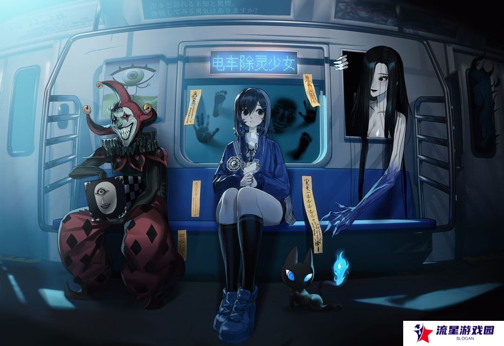 悬疑恐怖游戏《电车除灵少女》首次公开 兼职驱魔师在地铁与恐怖生物对抗