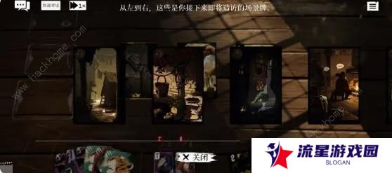 预言奇谈攻略大全 新手必备技巧总汇图片4