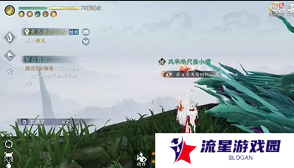 《逆水寒手游》好奇宝宝成就攻略