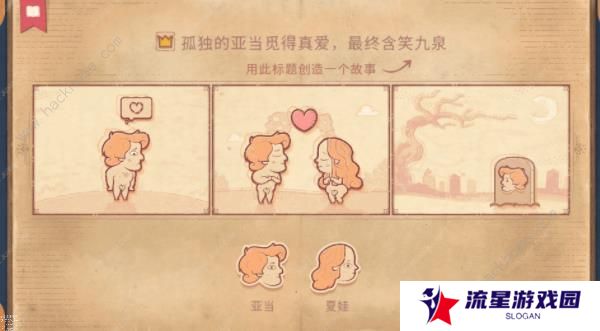 storyteller攻略大全 说书人游戏全章节通关结局总汇