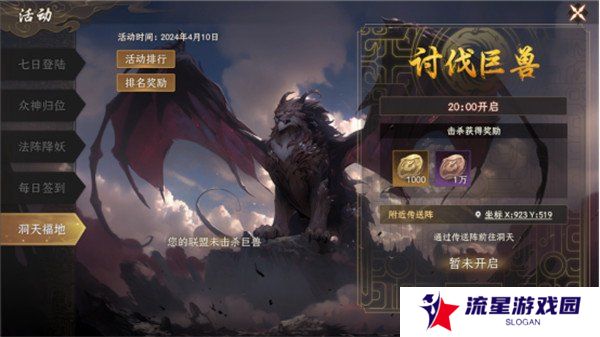 封神开天洞天福地活动怎么玩 洞天福地活动玩法介绍