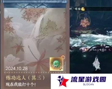 《逆水寒手游》练功达人其三隐藏成就攻略