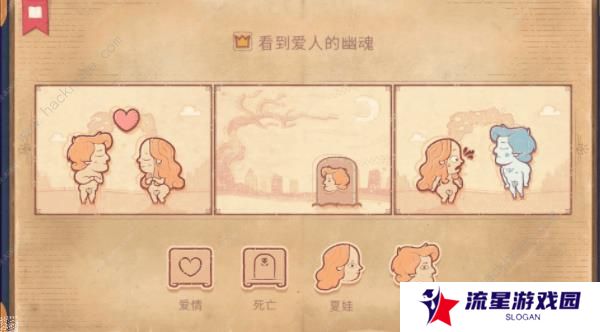 storyteller攻略大全 说书人游戏全章节通关结局总汇图片3