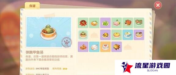 《摩尔庄园》丝尔特位置介绍