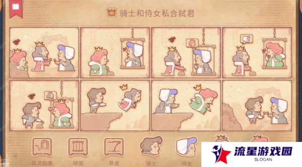 storyteller攻略大全 说书人游戏全章节通关结局总汇图片4