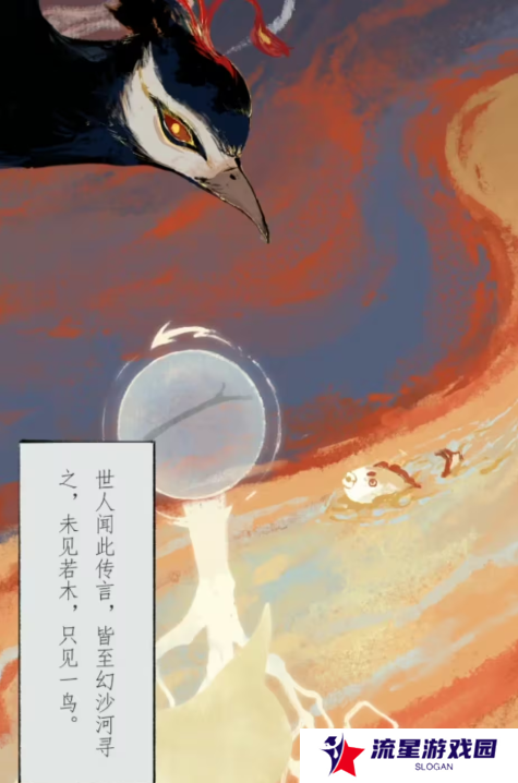 栖云异梦2瑶山谣全章节通关攻略总汇图片44