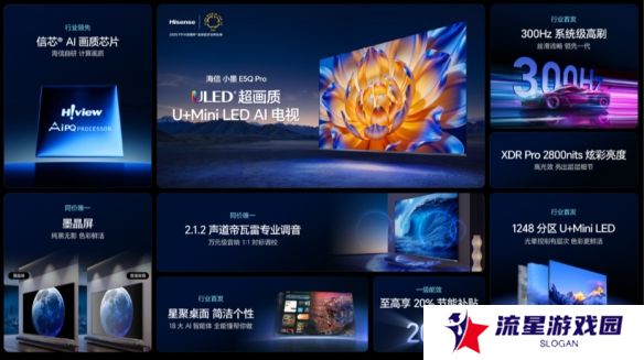 重磅新品！海信发布2025超级大单品小墨E5Q Pro