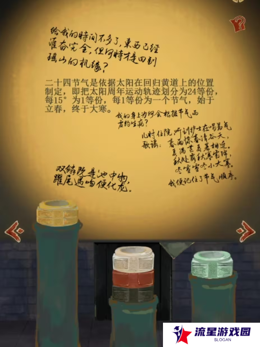 栖云异梦2瑶山谣全章节通关攻略总汇图片26