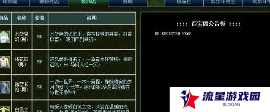 《热血江湖》灵宠获取方法