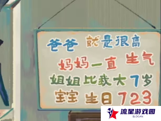 栖云异梦2瑶山谣全章节通关攻略总汇图片11