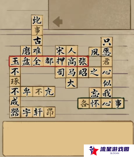 栖云异梦2瑶山谣全章节通关攻略总汇图片30