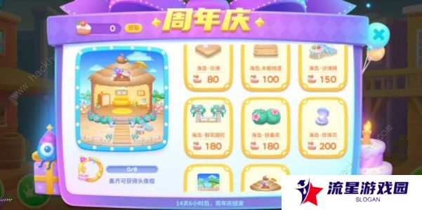 保卫萝卜4波仔很忙攻略大全 全关卡三星通关图文总汇图片8