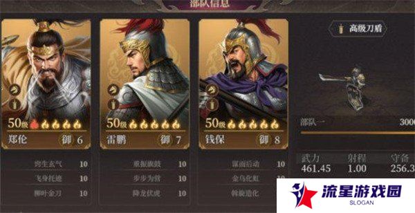 封神开天雷鹏肉盾队怎么搭配 雷鹏肉盾队搭配攻略