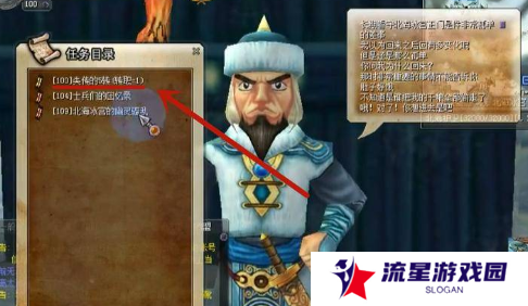《热血江湖》5转任务攻略