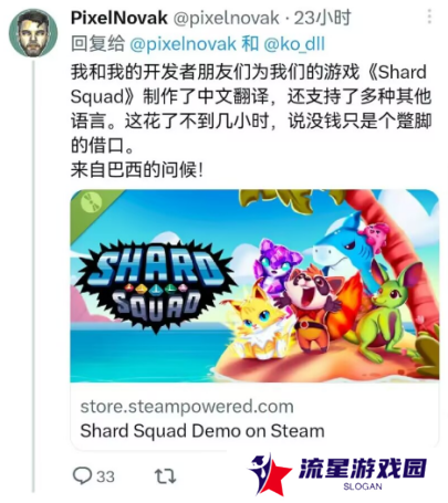 你不干有的是人干！巴西独游光速中文本地化