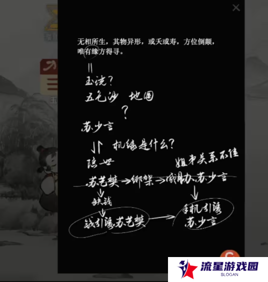 栖云异梦2瑶山谣全章节通关攻略总汇图片23