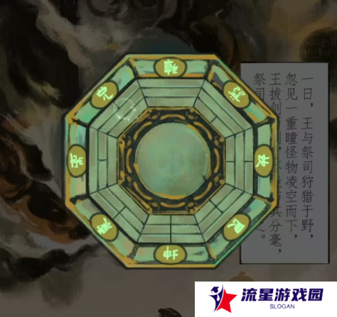栖云异梦2瑶山谣全章节通关攻略总汇图片47