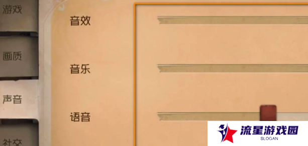 《第五人格》音效设置方法介绍