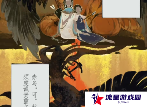 栖云异梦2瑶山谣全章节通关攻略总汇图片50