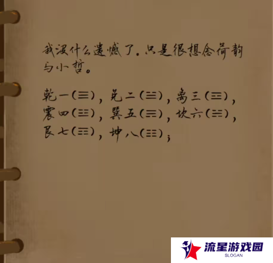栖云异梦2瑶山谣全章节通关攻略总汇图片31