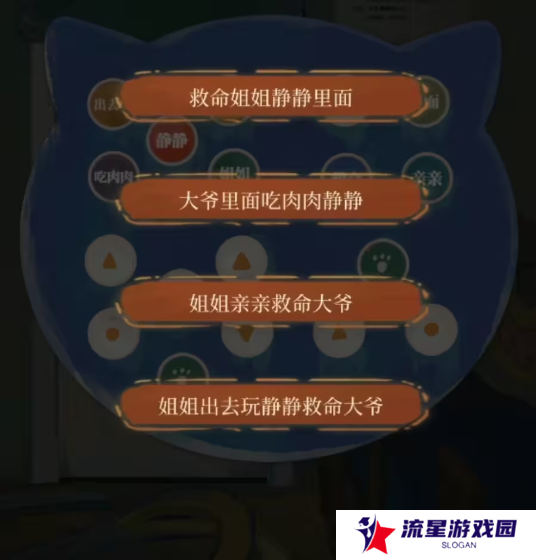 栖云异梦2瑶山谣全章节通关攻略总汇图片14