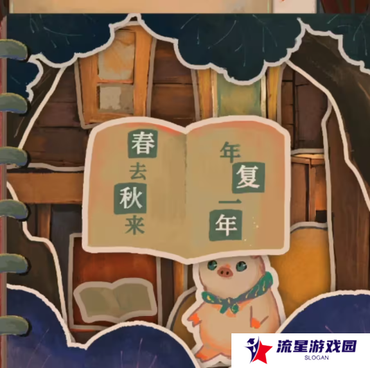 栖云异梦2瑶山谣全章节通关攻略总汇图片8