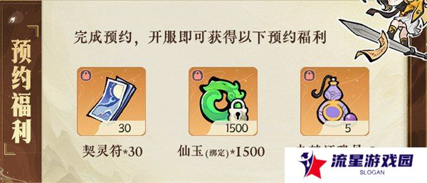 掌门下山公测有哪些福利 公测福利汇总一览
