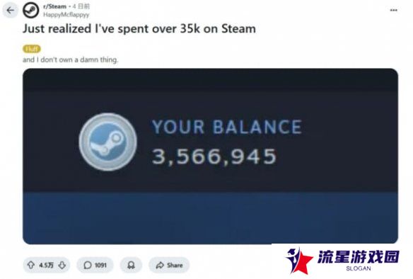 玩家凡尔赛Steam上花了25万元！网友冷漠暗示：一场空