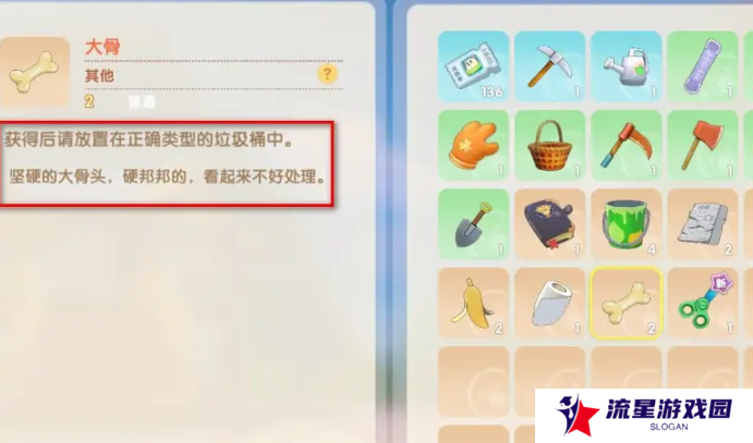 《摩尔庄园》*处理方法