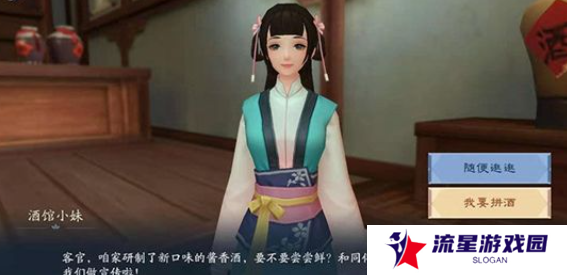 《新笑傲江湖》一枕槐安奇遇攻略