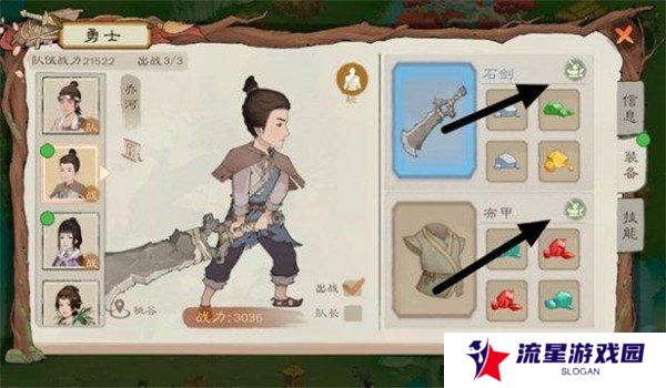 桃源记2装备怎么升级 装备升级方法