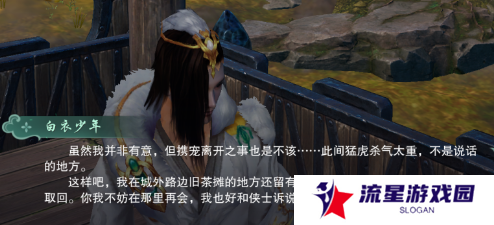 《剑网三》第三只门派跟宠获取方法