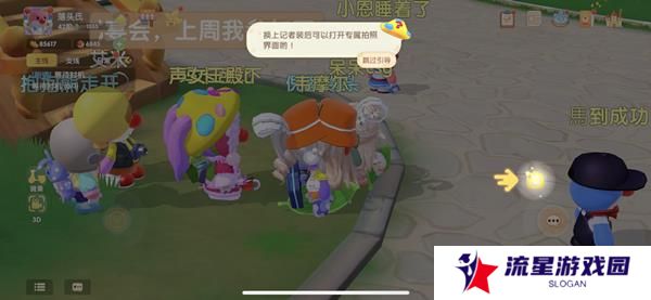 《摩尔庄园》农庄拍照位置介绍