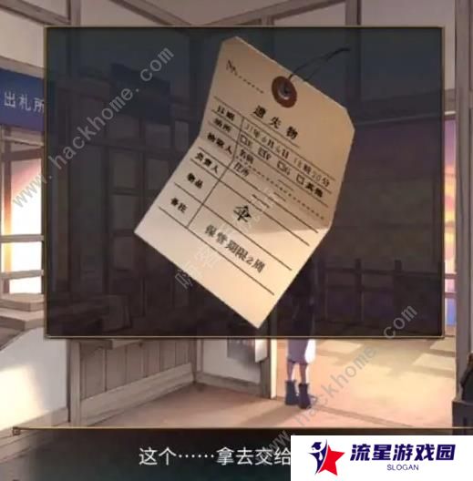 失物终点站2攻略大全 全章节通关图文总汇图片15