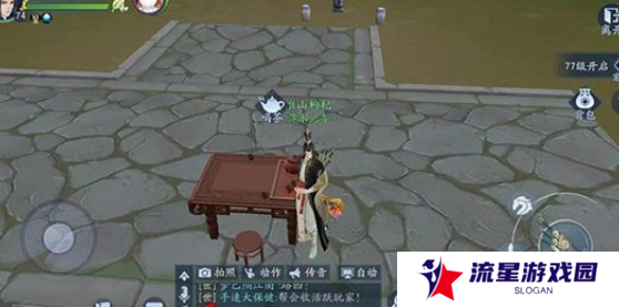 《新笑傲江湖》一枕槐安奇遇攻略
