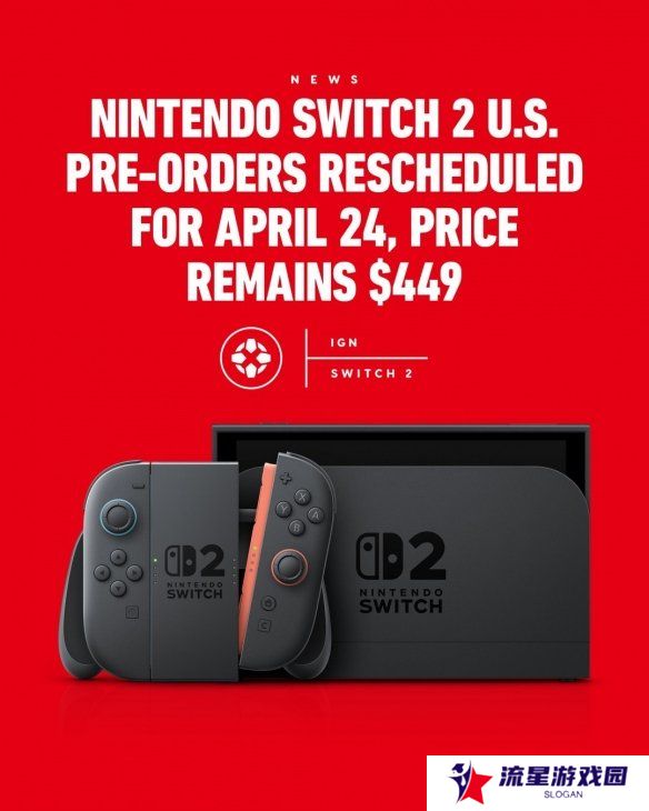 Switch 2美区4月24日开启预购 主机价不变配件价调整