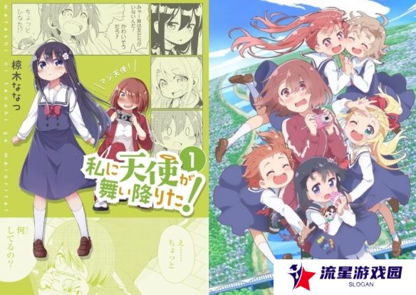 青春结束了！猛男番代表《天使降临我身边!》漫画完結