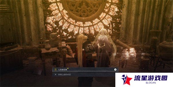 第一狂战士卡赞人类赛伦斯任务怎么做 人类赛伦斯任务攻略一览