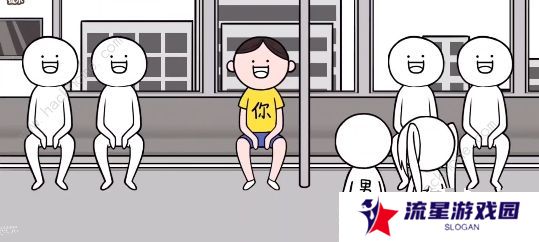 都是人情世故游戏攻略大全 全关卡图文通关总汇图片5