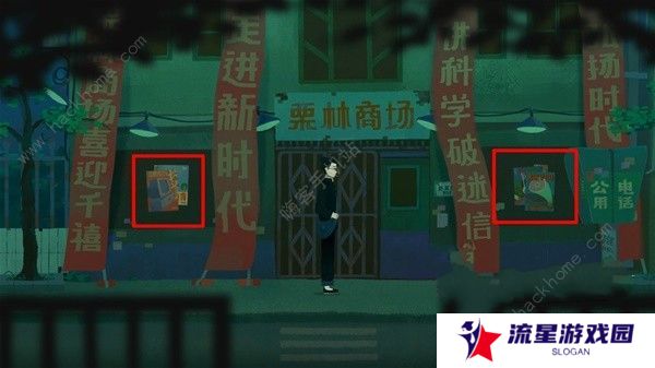 三伏游戏攻略大全 全章节剧情通关图文总汇图片10
