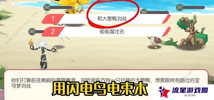 口袋觉醒三周年庆不可思议挑战攻略大全 全关卡图文通关总汇图片3
