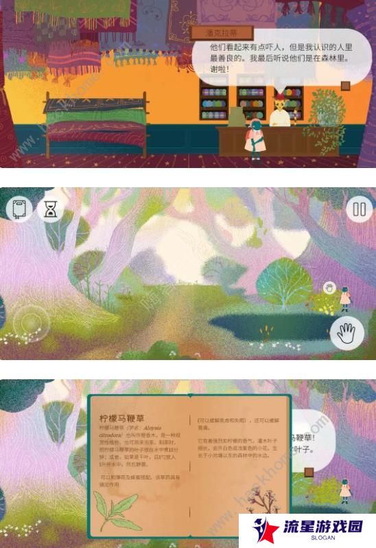 茶杯物语材料收集攻略 所有材料收集位置总汇图片4