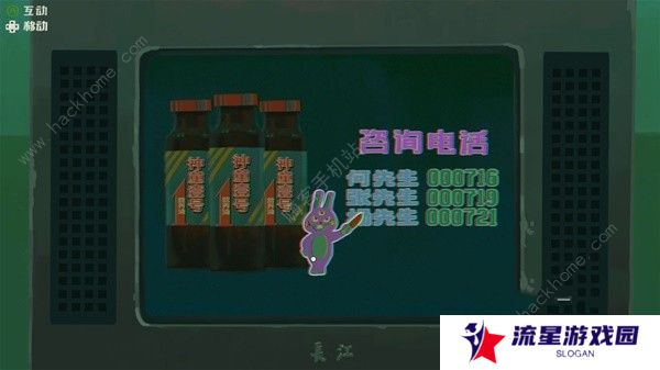 三伏游戏攻略大全 全章节剧情通关图文总汇图片5
