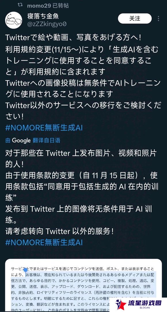 又是AI 画师开启推特移民潮某蓝色APP被迫躺赢