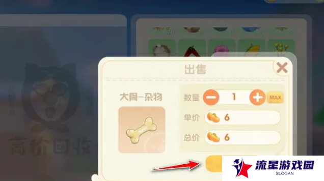 《摩尔庄园》*处理方法