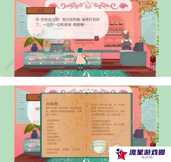 茶杯物语材料收集攻略 所有材料收集位置总汇图片8