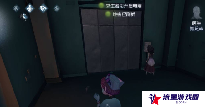 《第五人格》观战好友方法