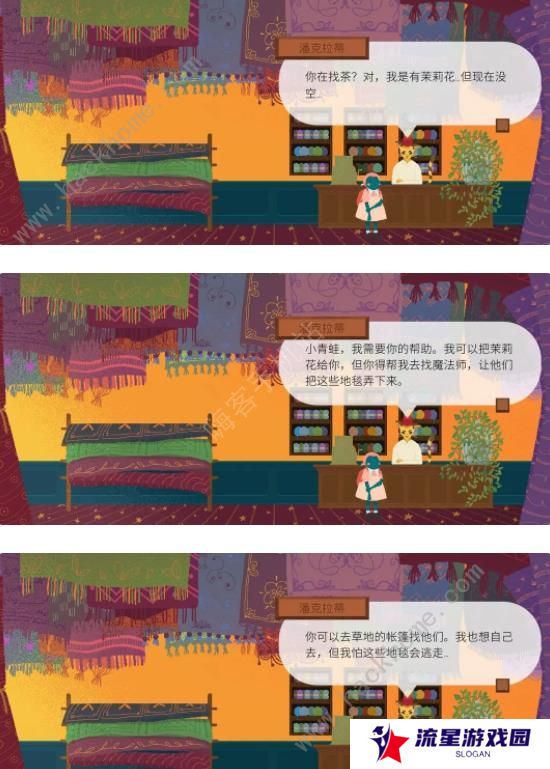 茶杯物语材料收集攻略 所有材料收集位置总汇图片3